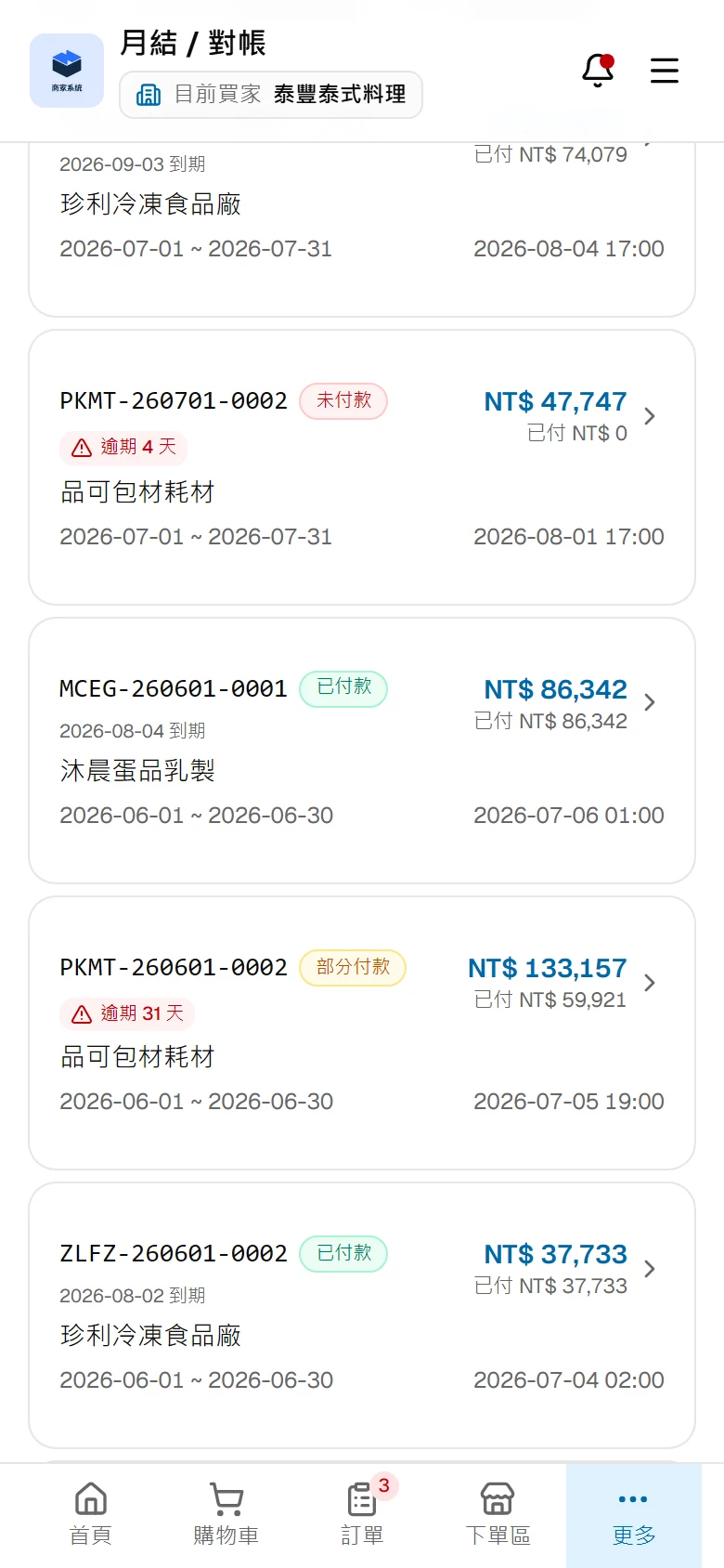 商家在手機上檢視對帳單列表，每張顯示供應商、應付金額、已付金額與逾期天數